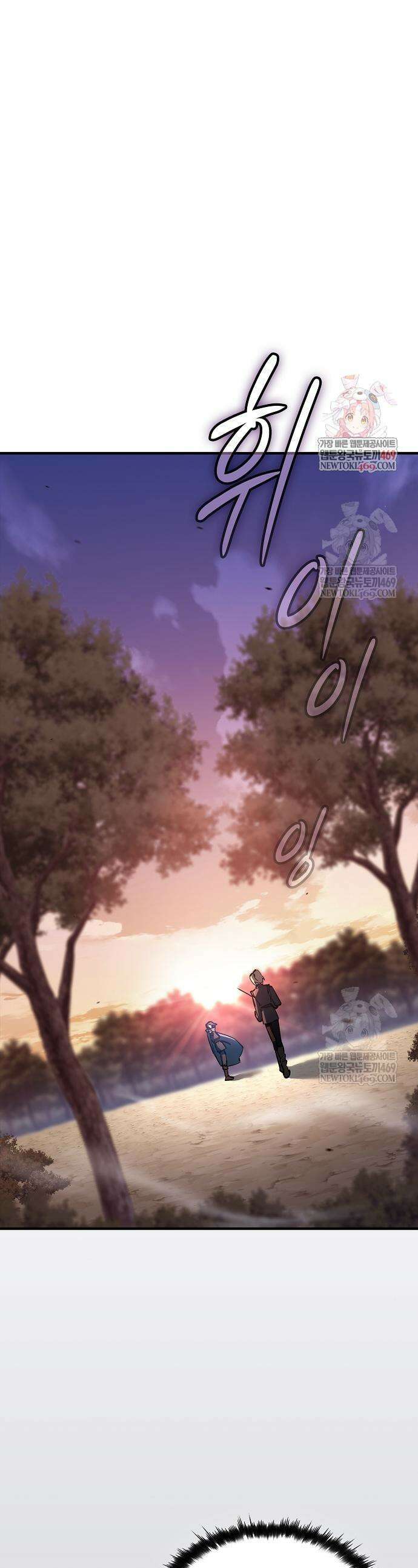 검 먹는 소드마스터 10화 1