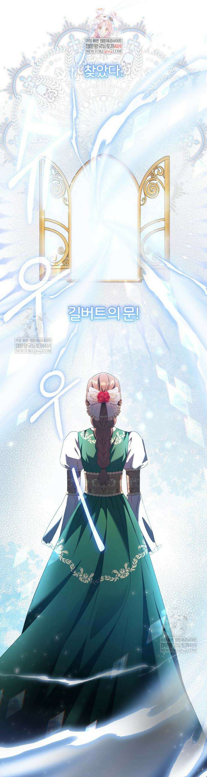 남주의 아빠가 너무 예뻐서 큰일이다 65화 1