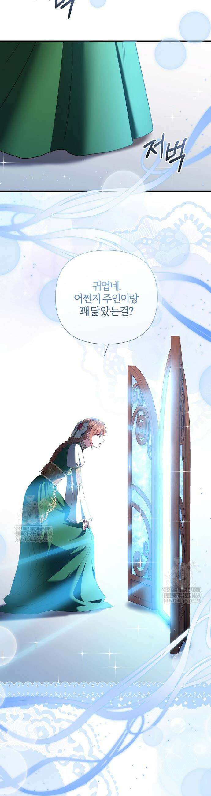 남주의 아빠가 너무 예뻐서 큰일이다 65화 3