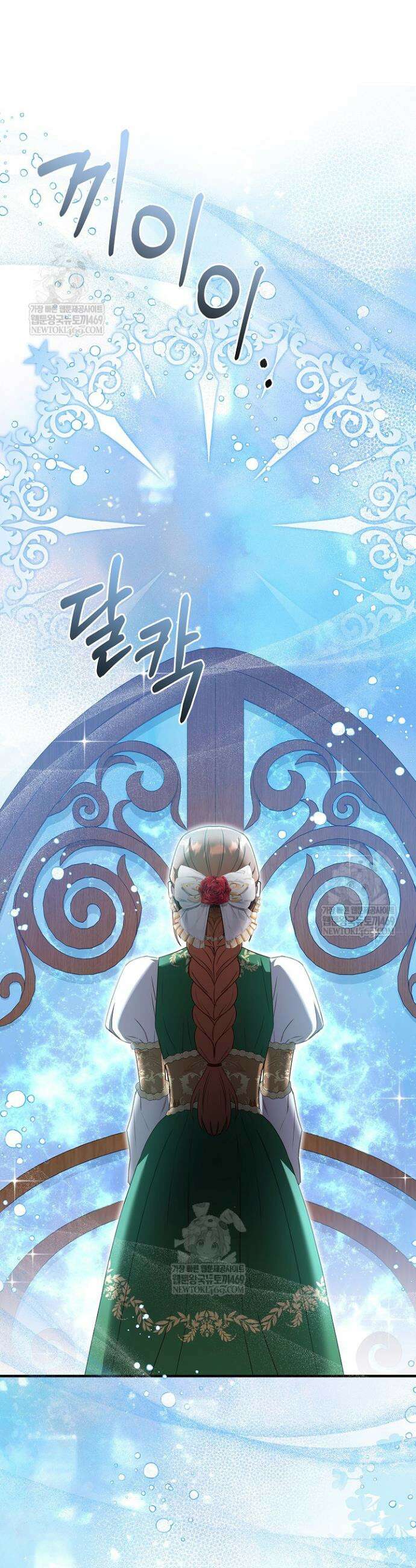 남주의 아빠가 너무 예뻐서 큰일이다 65화 5