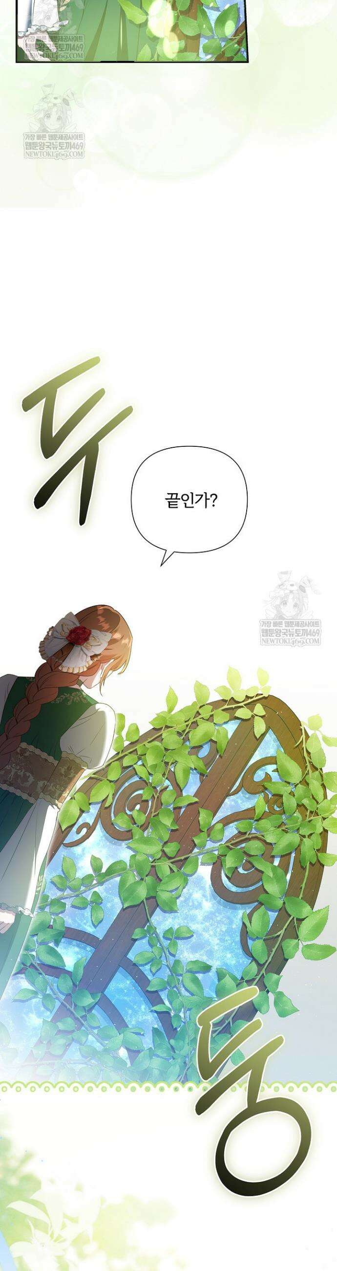남주의 아빠가 너무 예뻐서 큰일이다 65화 9