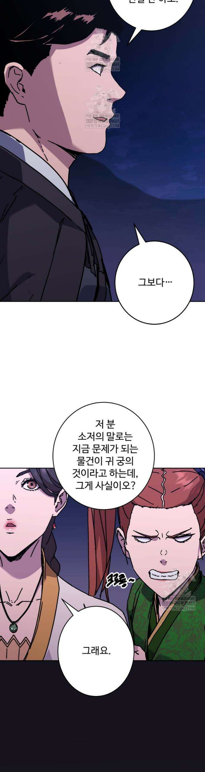 군림천하 31화 3