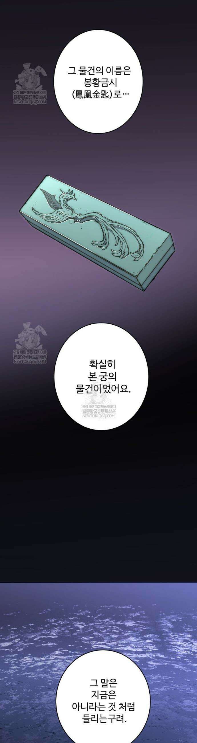 군림천하 31화 4