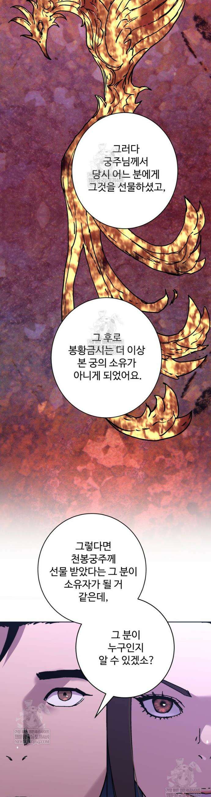 군림천하 31화 6