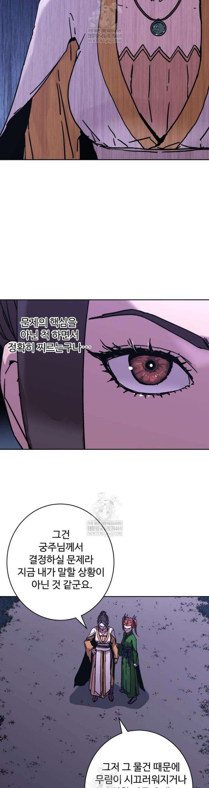 군림천하 31화 8