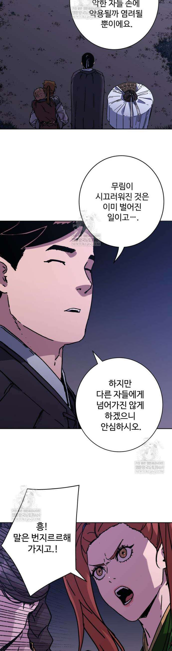 군림천하 31화 9