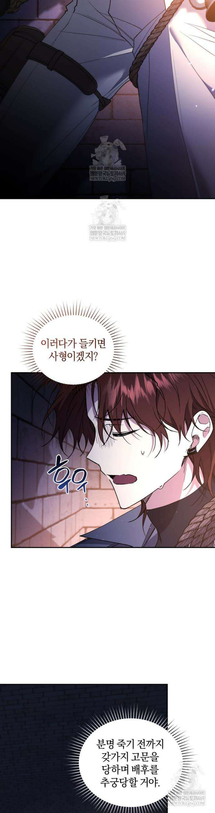리셋팅 레이디 133화 5