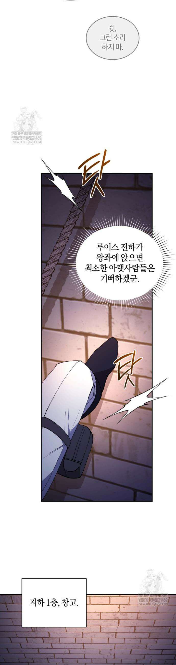 리셋팅 레이디 133화 7
