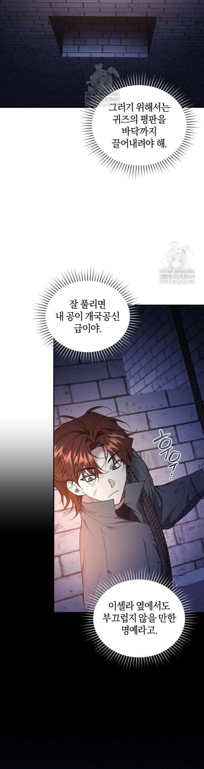 리셋팅 레이디 133화 8