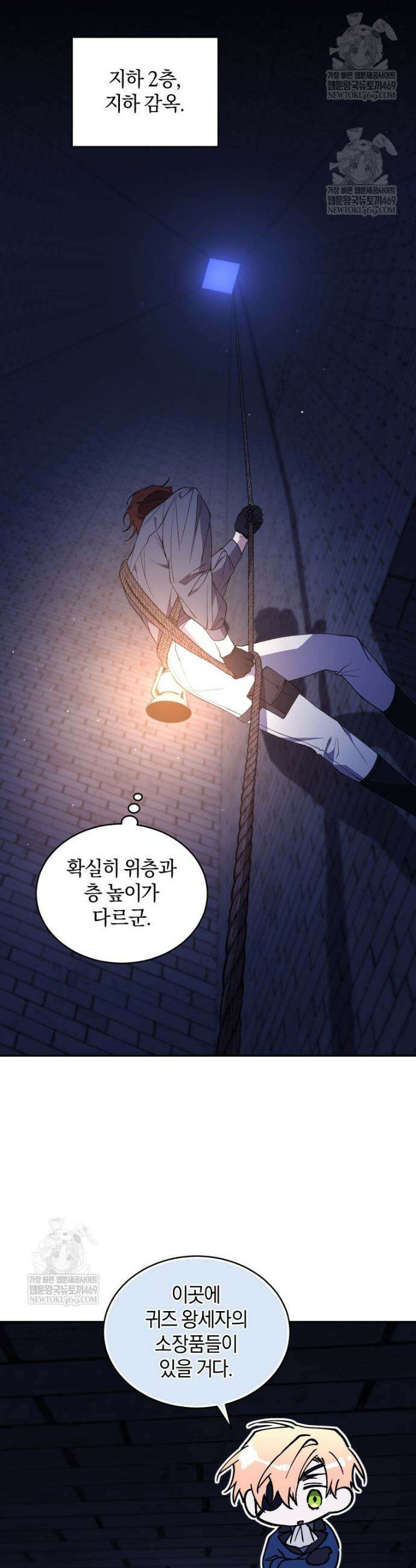 리셋팅 레이디 133화 9