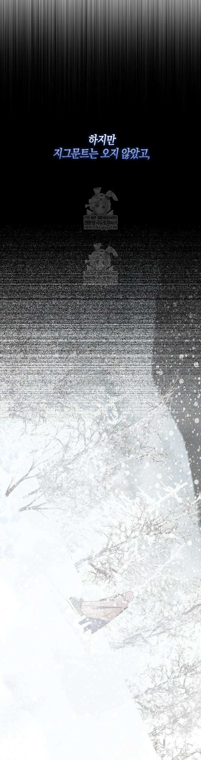 충직한 검이 되려 했는데 122화 3