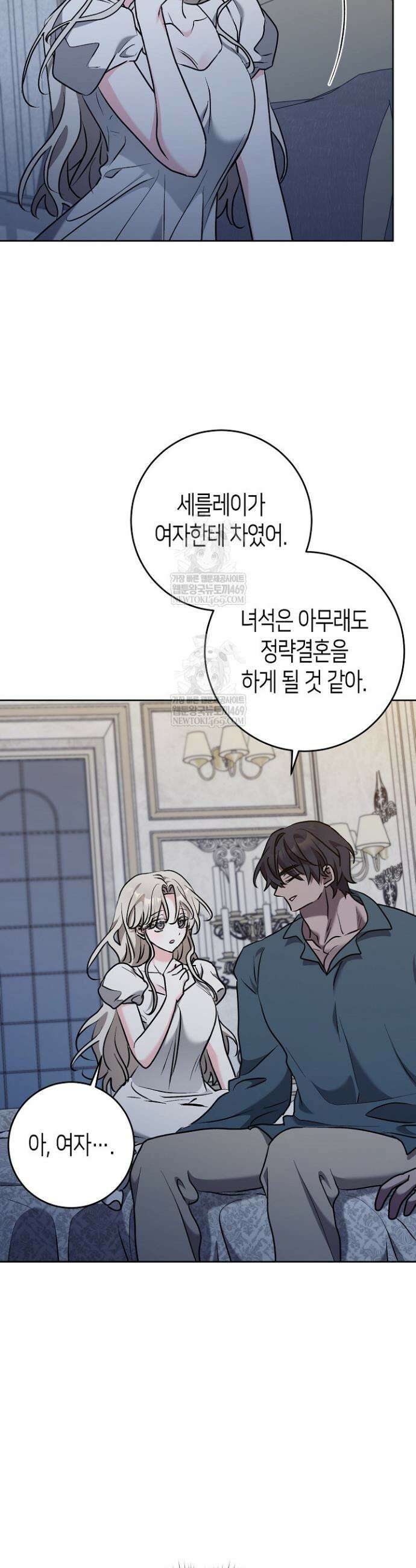 고요하고 미친 겨울 오두막 38화 3