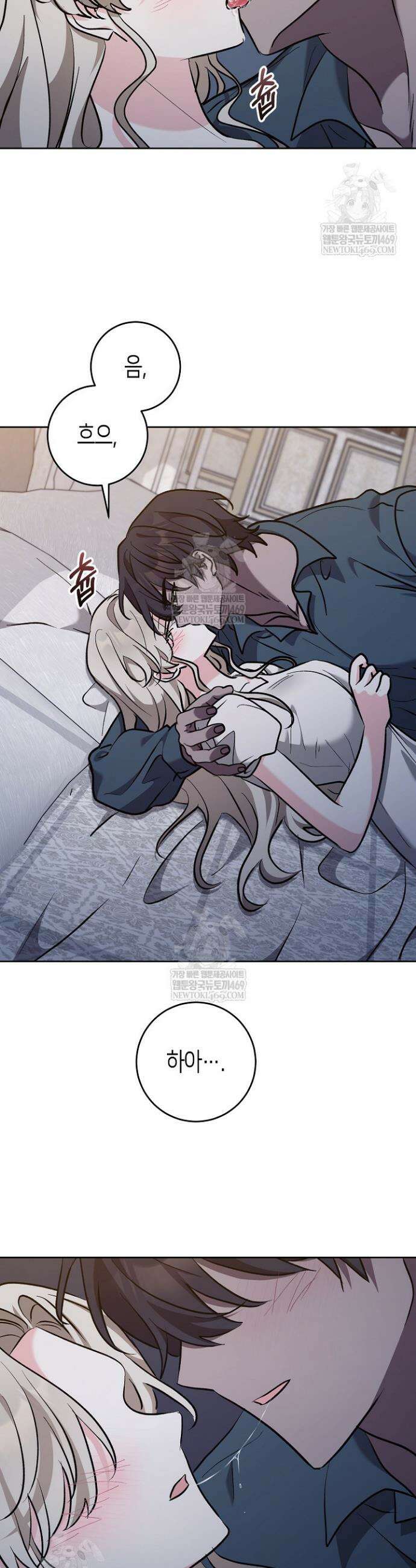 고요하고 미친 겨울 오두막 38화 8