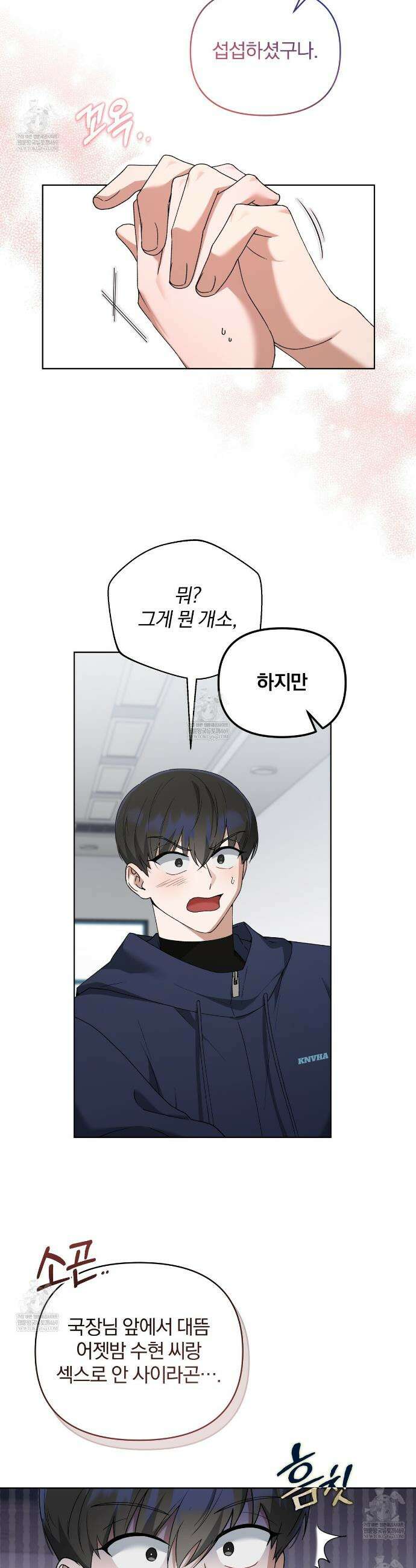 라스커 트랩 4화 4