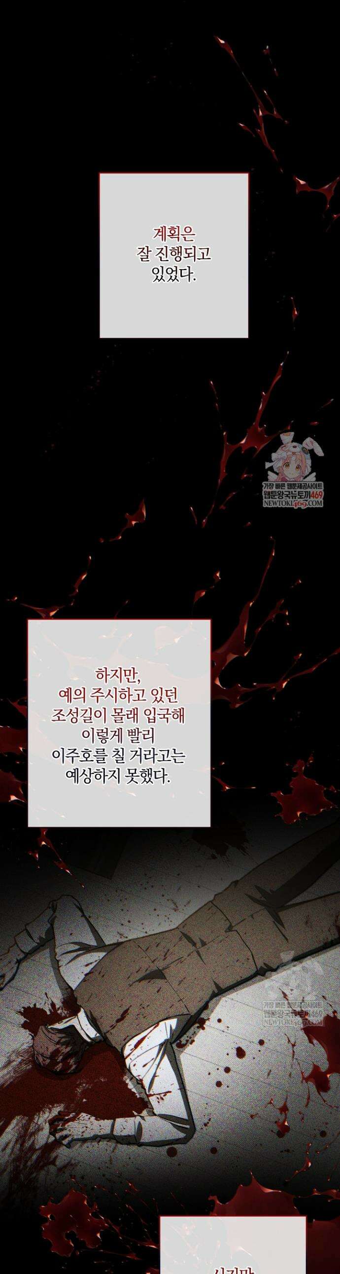 귀한 것 57화 1