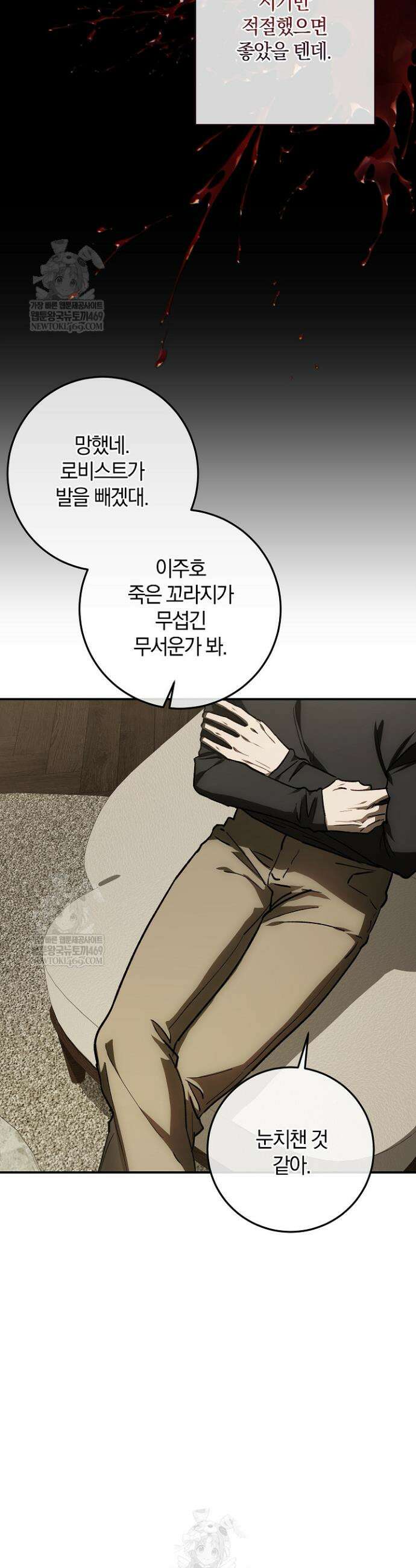 귀한 것 57화 2