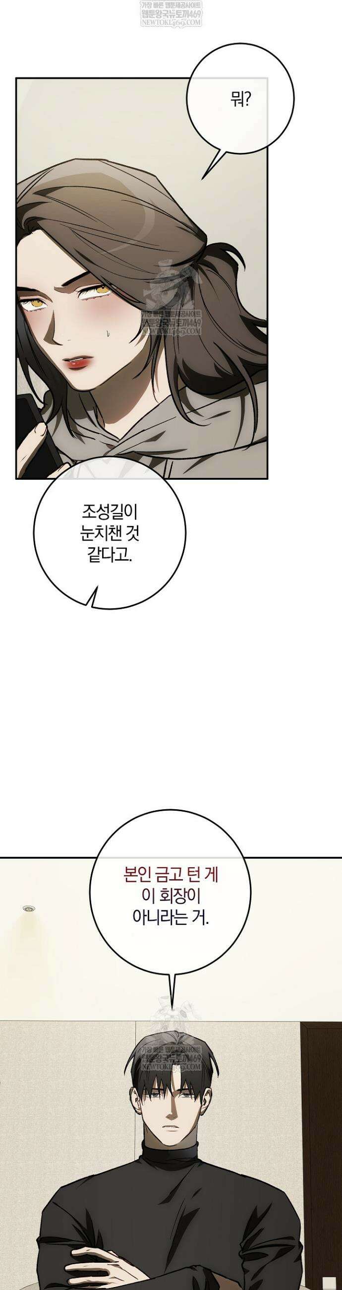 귀한 것 57화 3