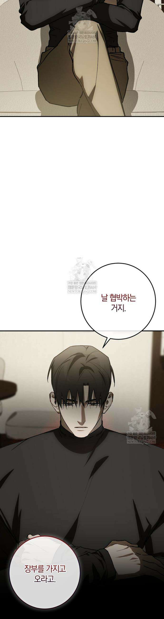 귀한 것 57화 4
