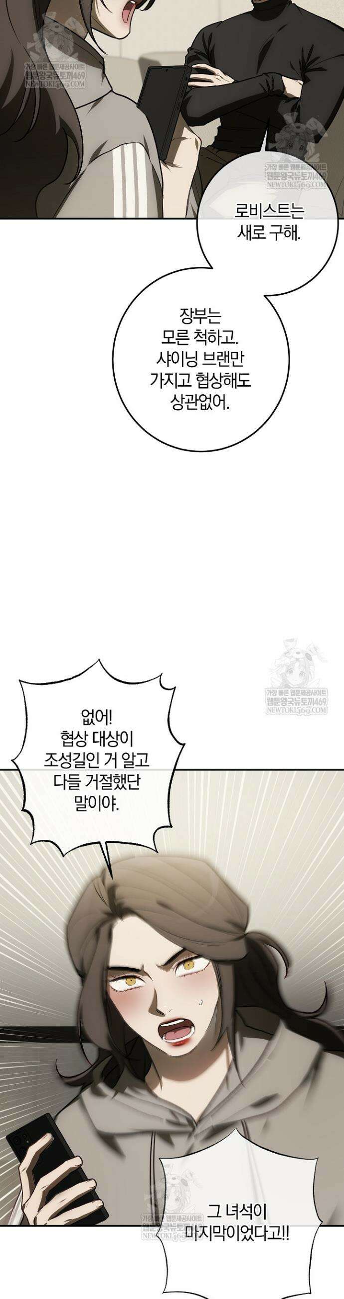 귀한 것 57화 7