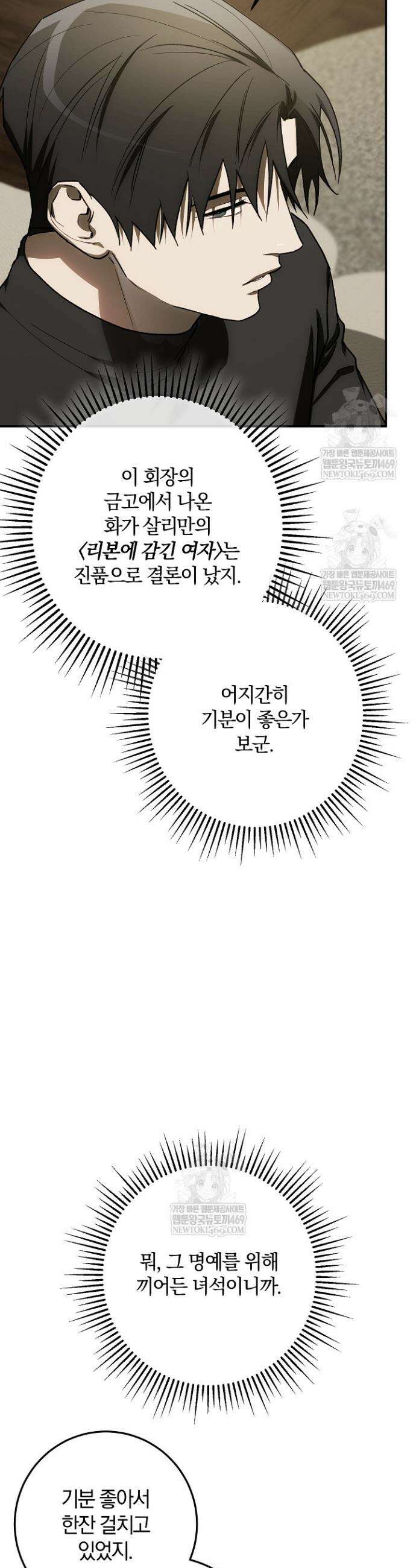 귀한 것 57화 10