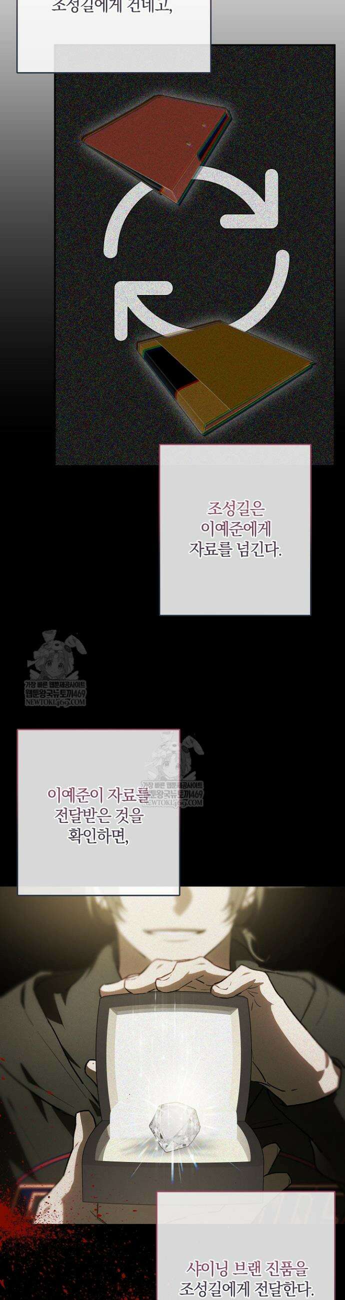 귀한 것 57화 13