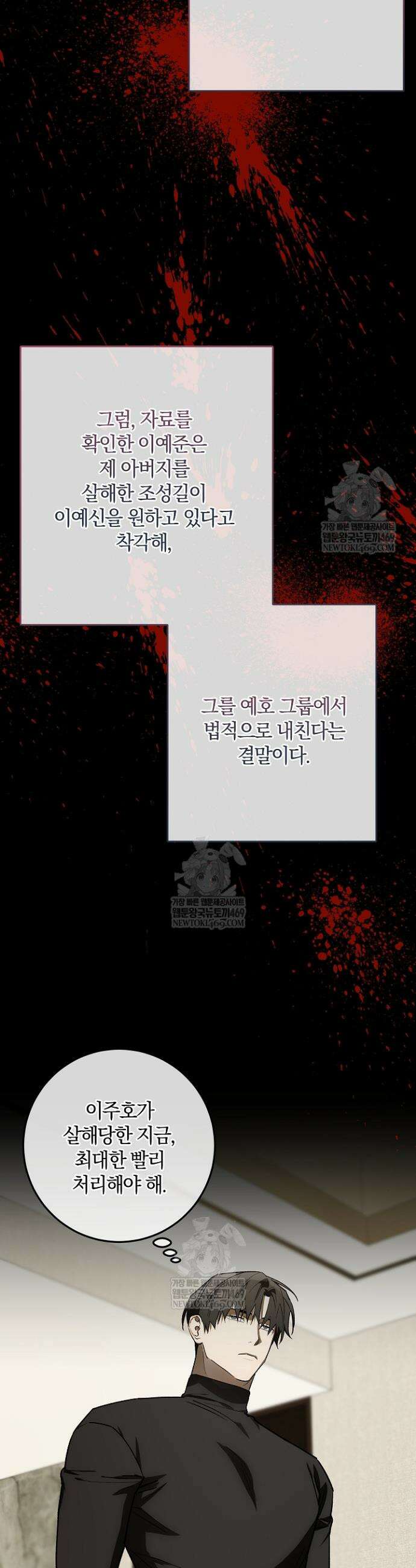 귀한 것 57화 14