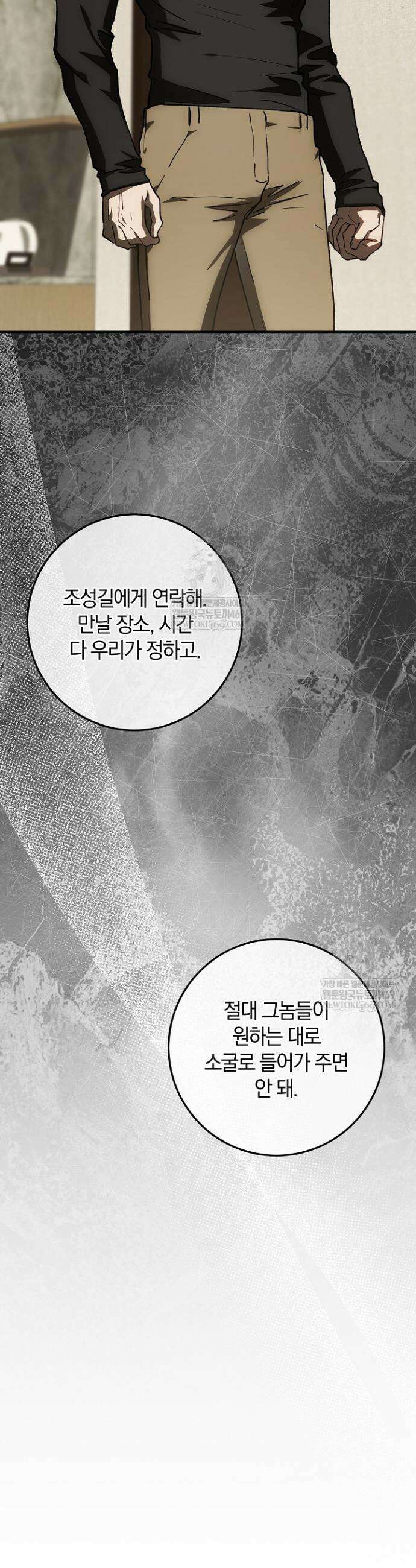 귀한 것 57화 15