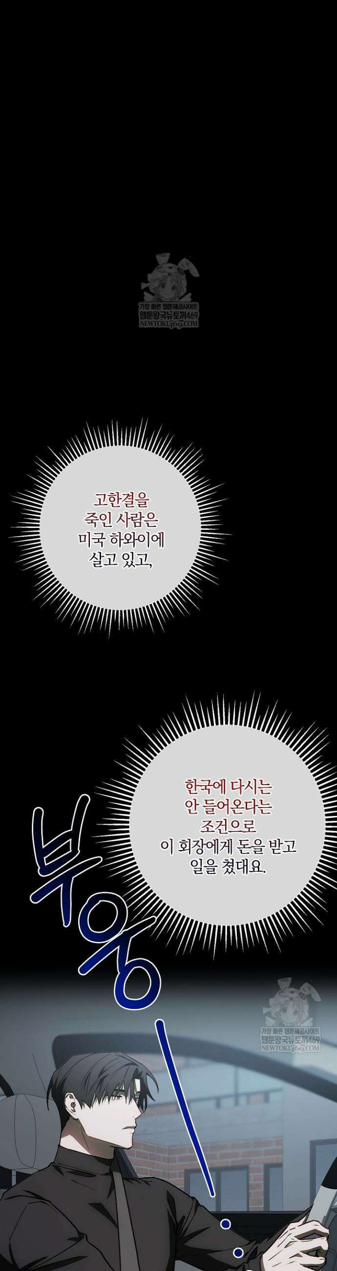 귀한 것 57화 20