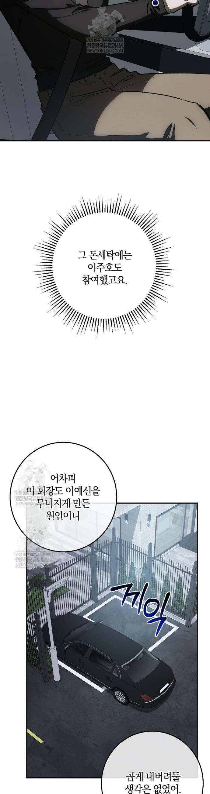 귀한 것 57화 21
