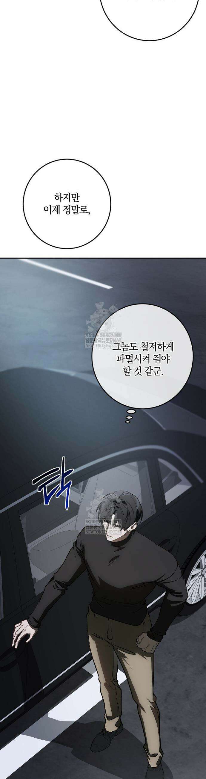 귀한 것 57화 22
