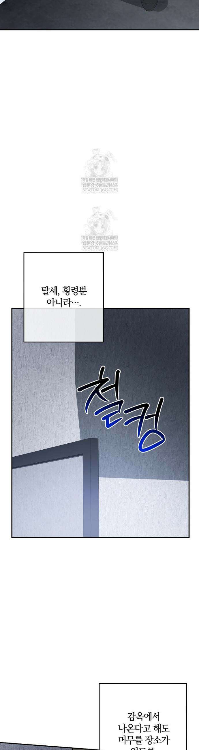 귀한 것 57화 23