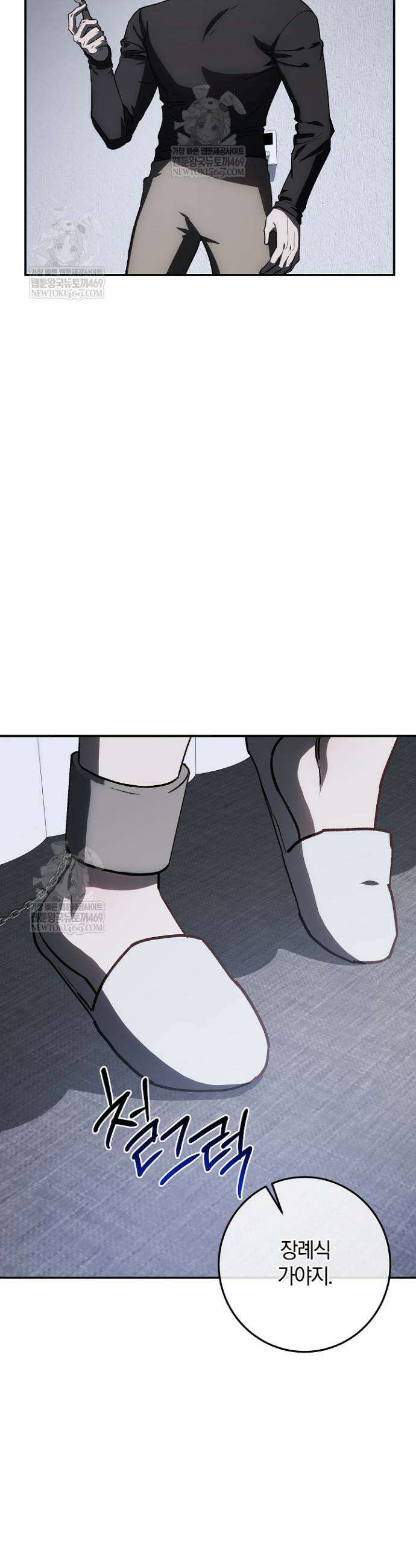 귀한 것 57화 28