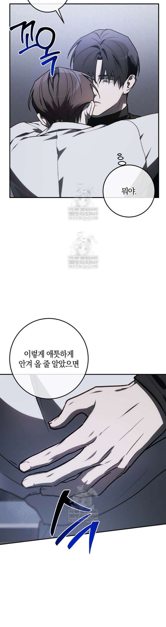 귀한 것 57화 31