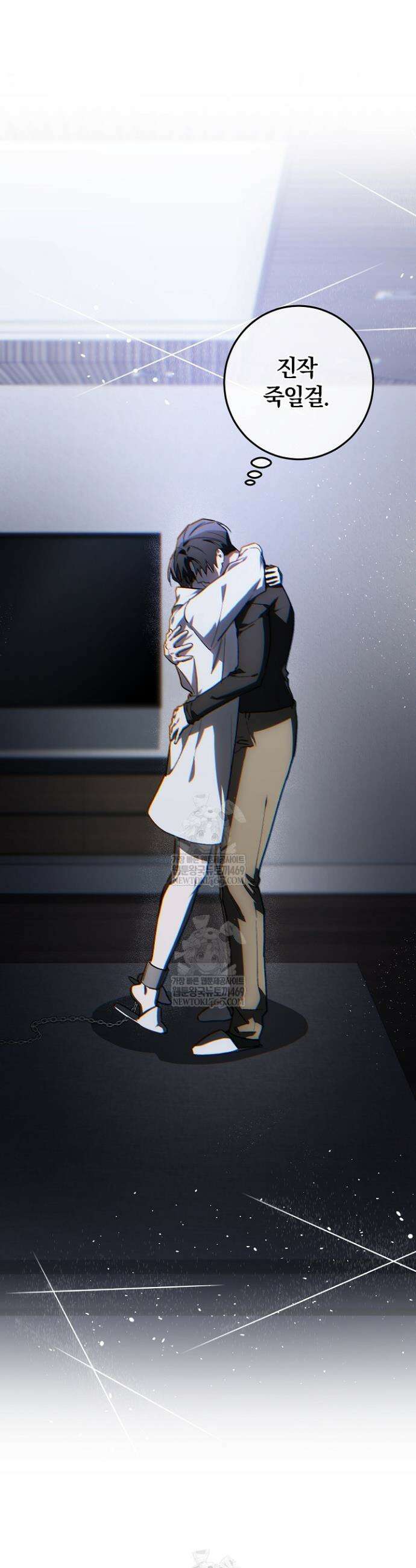 귀한 것 57화 32