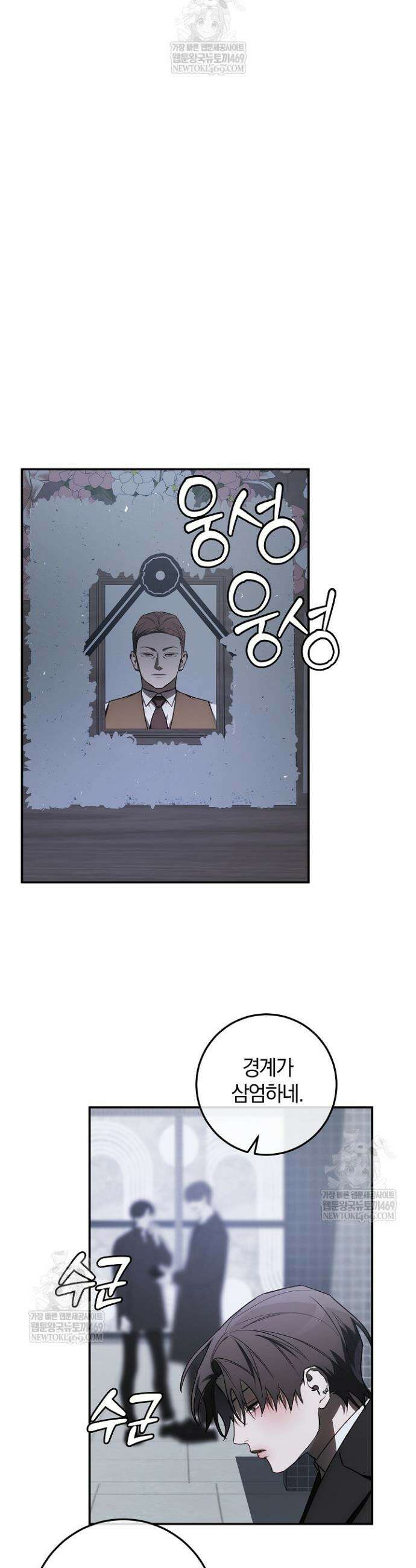 귀한 것 57화 33