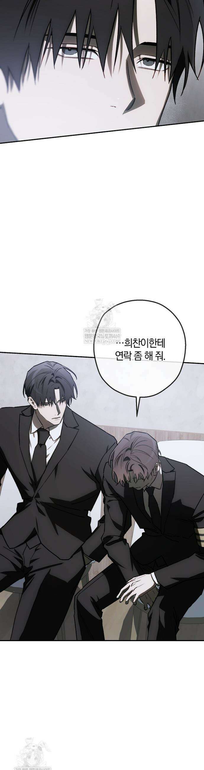 귀한 것 57화 36