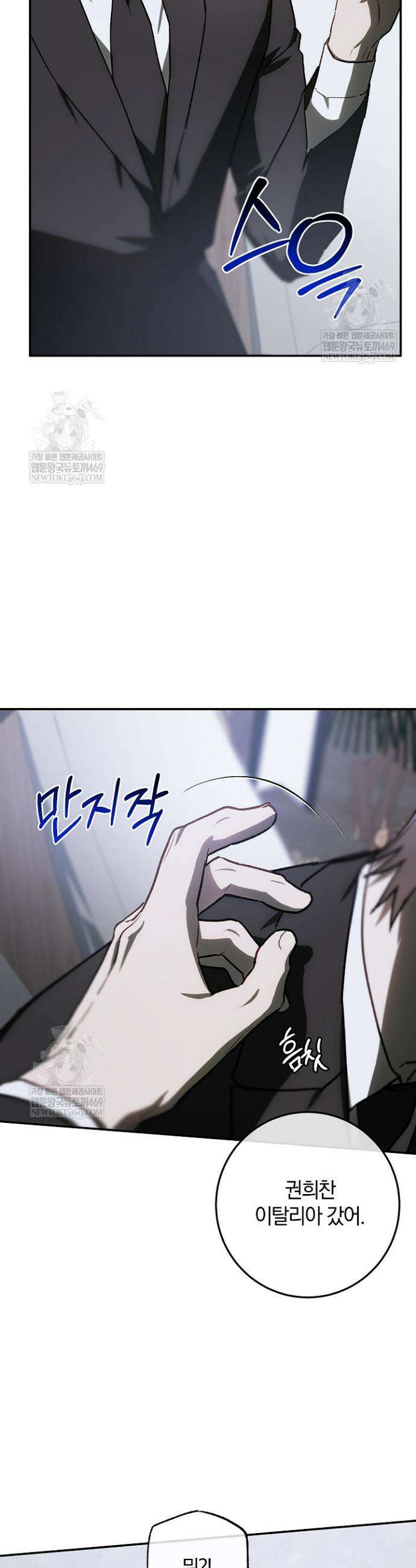 귀한 것 57화 38