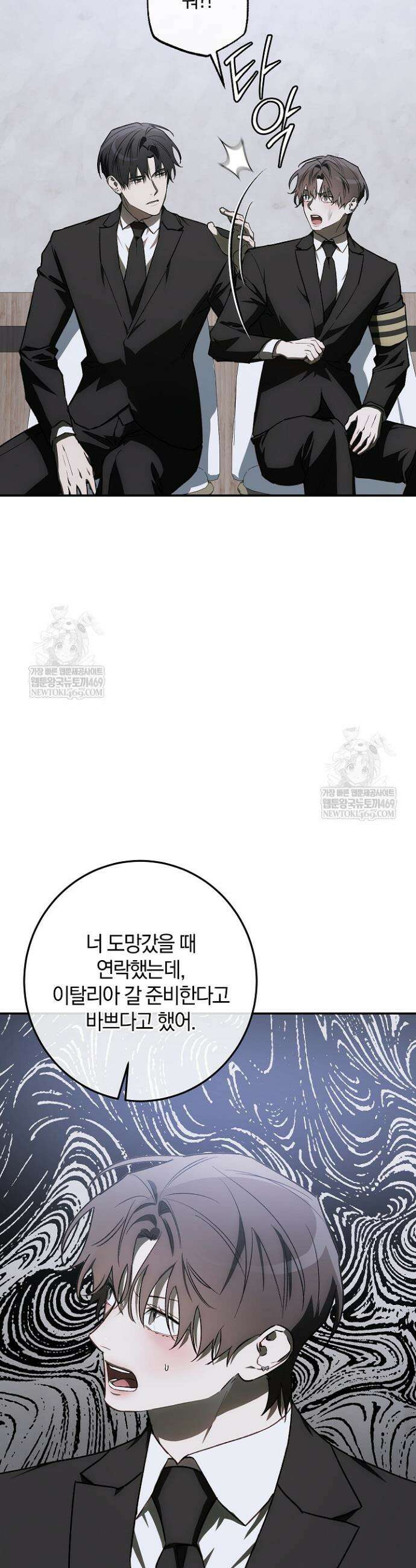 귀한 것 57화 39
