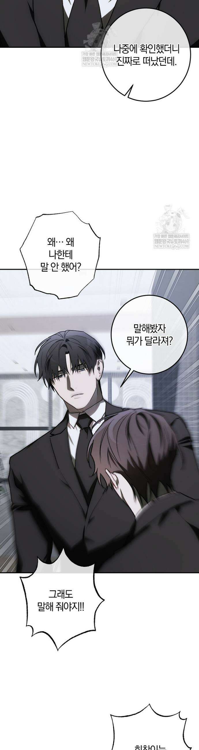 귀한 것 57화 40