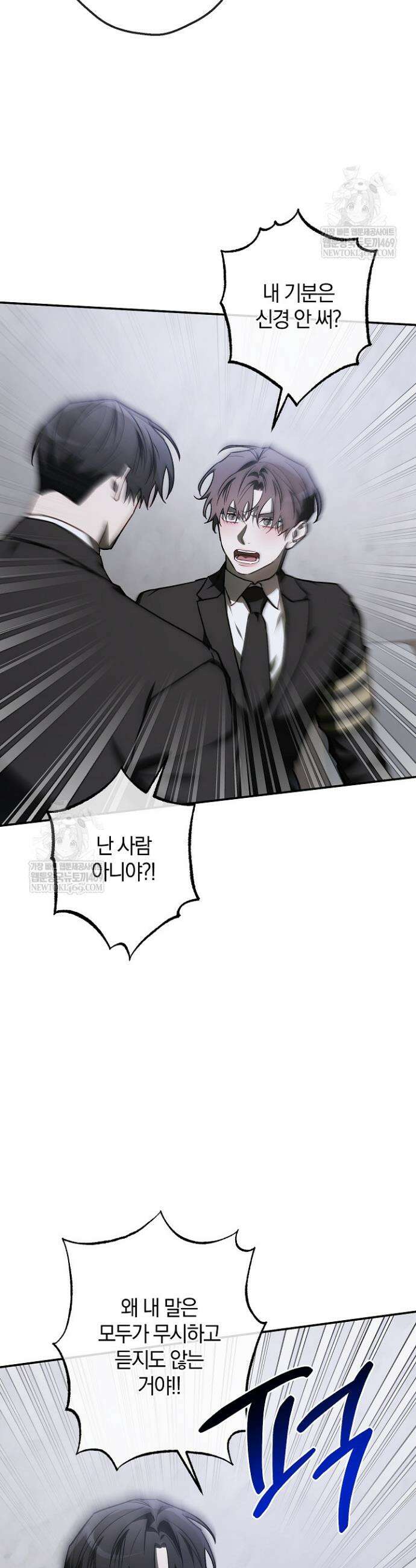 귀한 것 57화 43