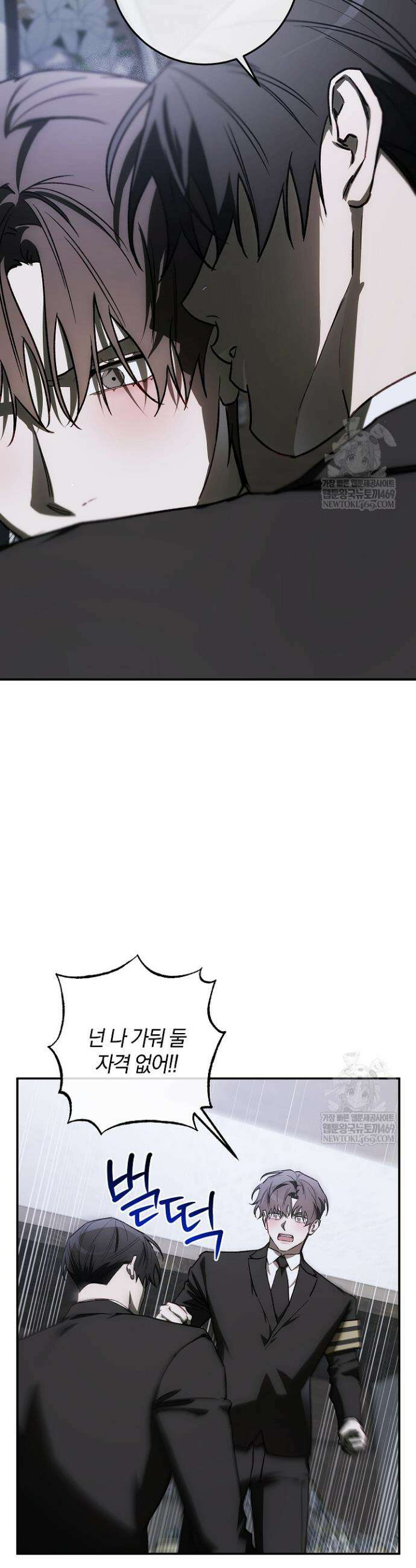 귀한 것 57화 46