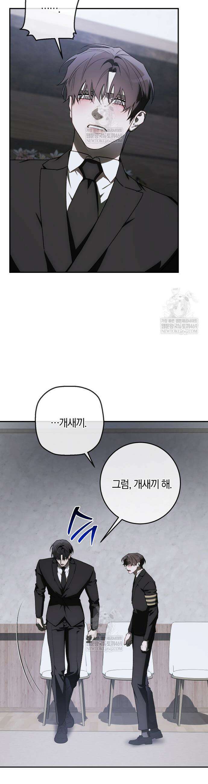 귀한 것 57화 48