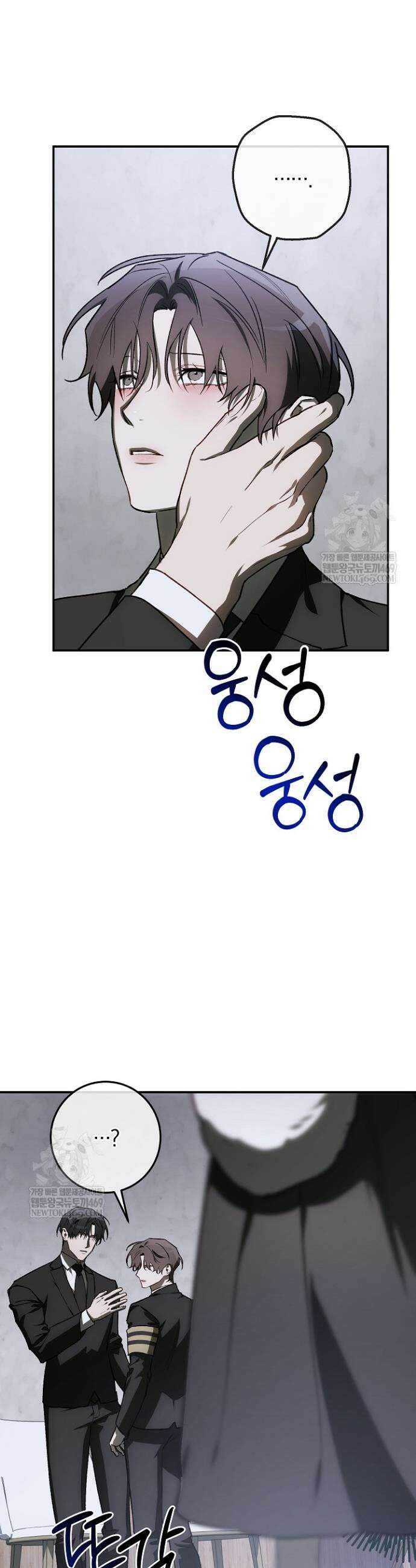 귀한 것 57화 50