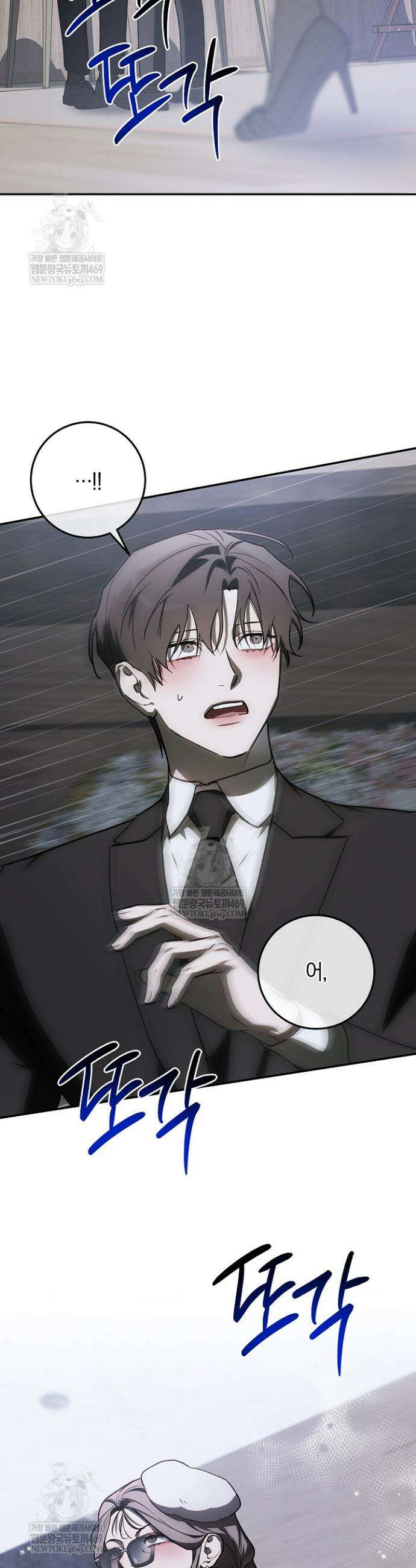 귀한 것 57화 51