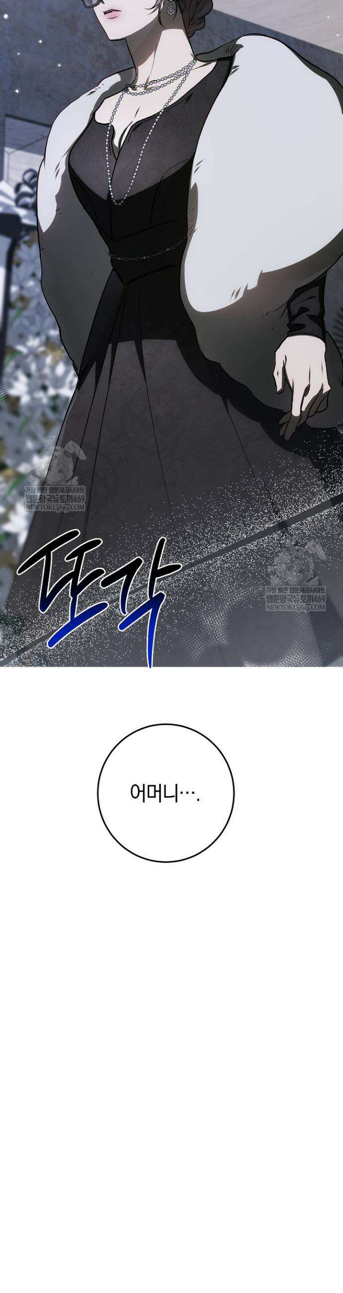 귀한 것 57화 52