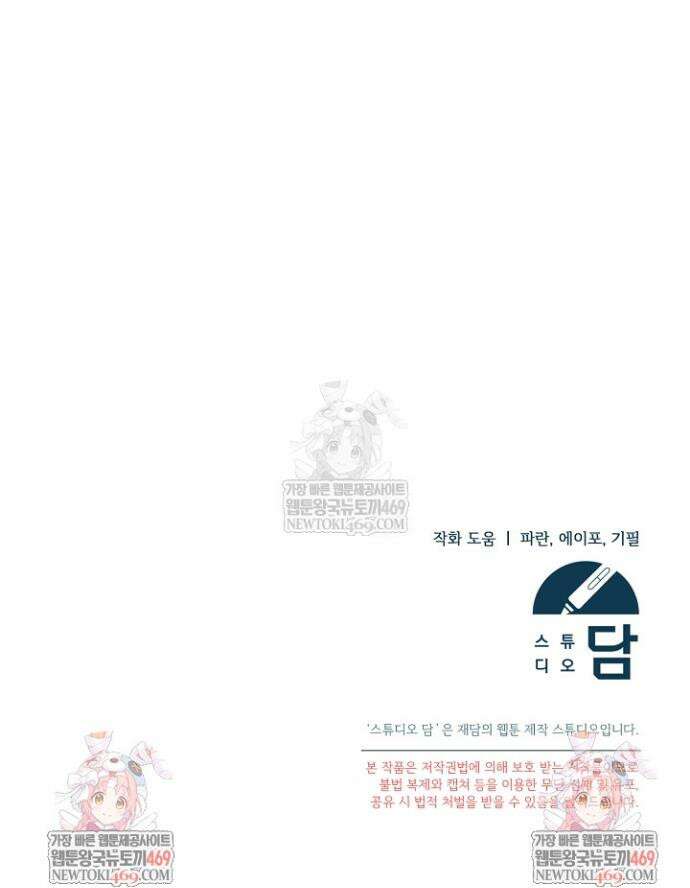 귀한 것 57화 53