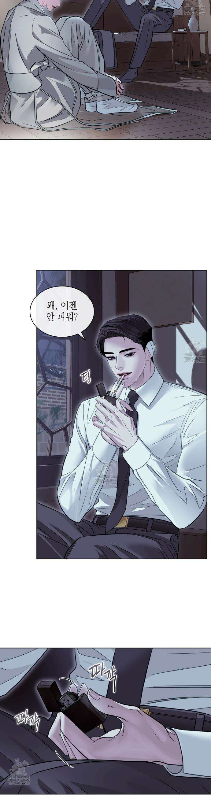 들이닥치다 42화 7