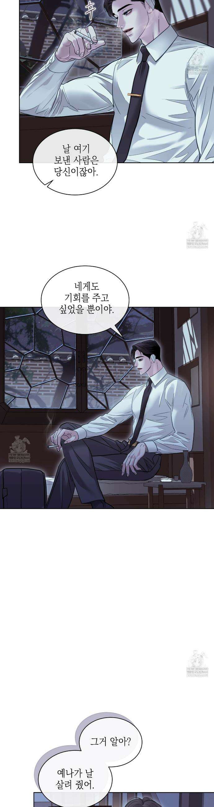 들이닥치다 42화 9