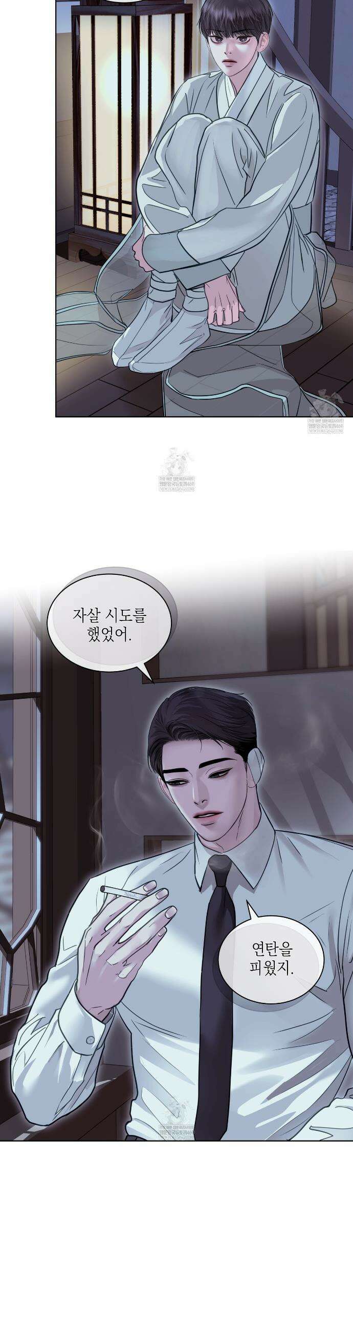 들이닥치다 42화 10