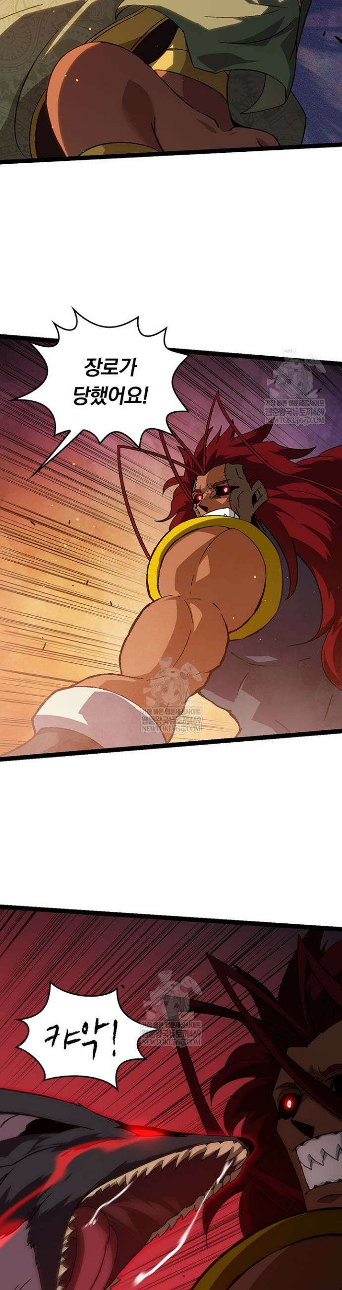 S급 나무로 레벨업 88화 12